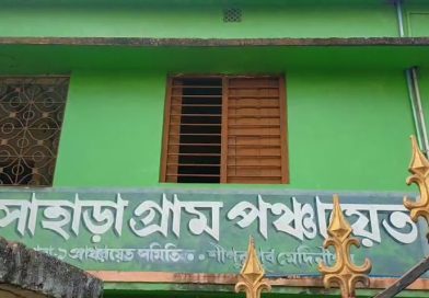 এগরায় রাজনৈতিক উত্তাপ: সাহাড়া গ্রাম পঞ্চায়েতে বিজেপির বিরুদ্ধে তৃণমূলের বিক্ষোভ